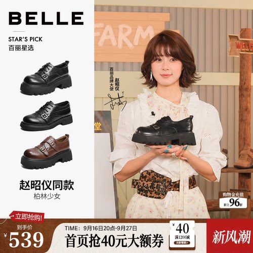 章若楠同款百丽牛津马丁鞋