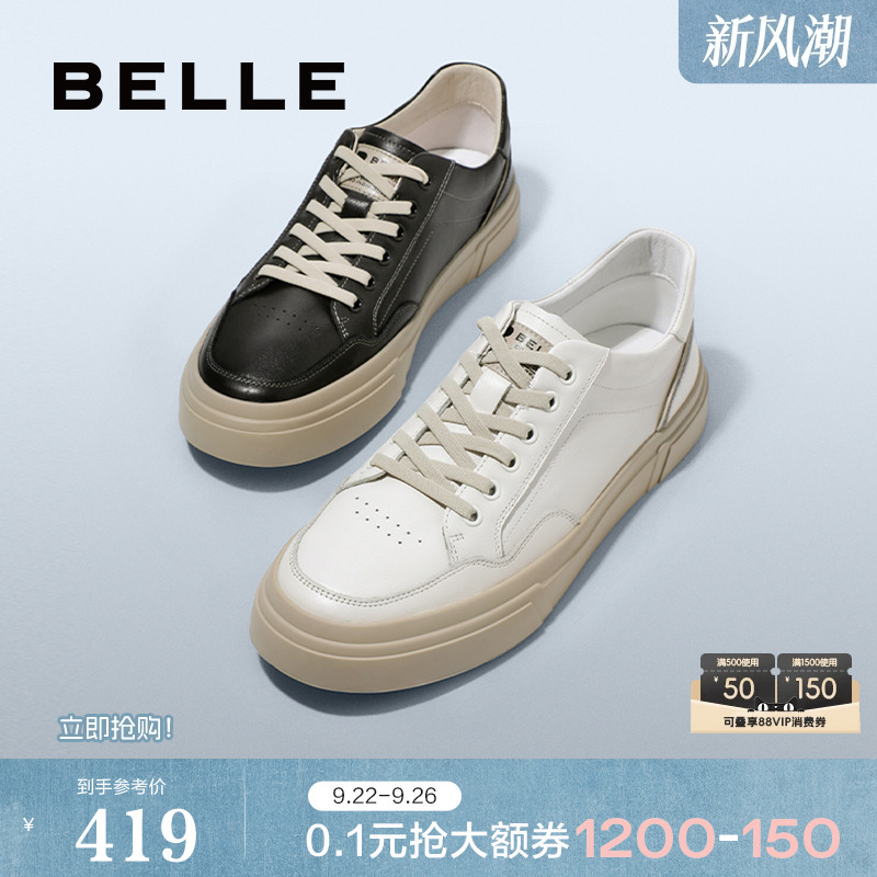 百丽商场同款简约百搭小白鞋
