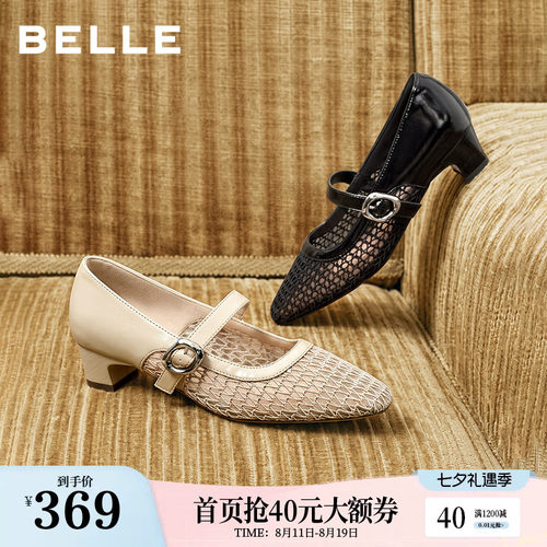 百丽镂空渔网玛丽珍鞋女2026新款芭蕾编织网面粗高跟单鞋子G2U1D