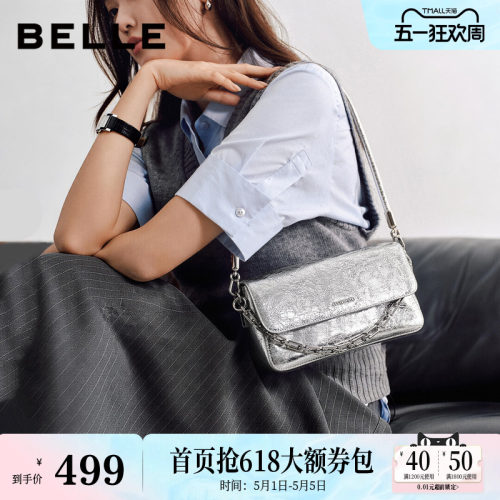 百丽包包女商场同款月光宝盒真皮单肩斜挎手提腋下小方包BL884BX6