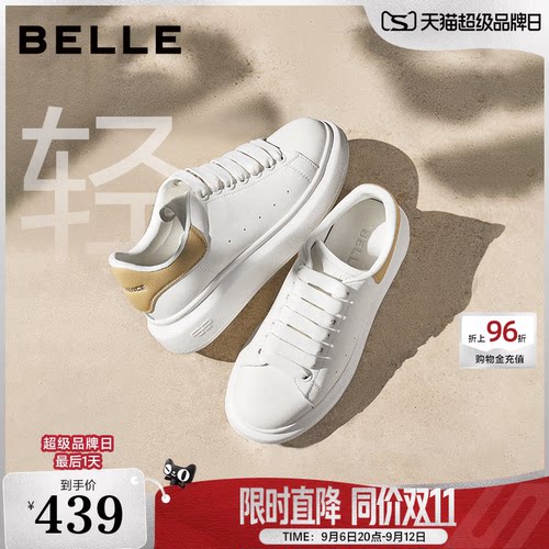 百丽女鞋厚底百搭小白鞋子2026新款小个子增高鞋休闲板鞋D5Q1DAM6