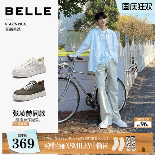 时尚百搭厚底增高舒适休闲板鞋