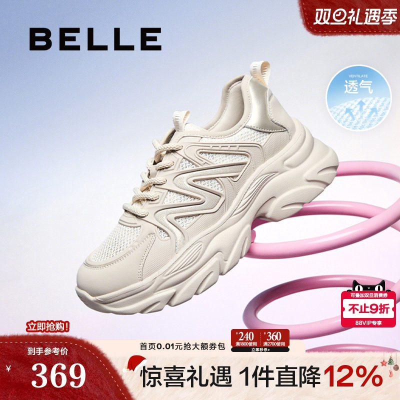 百丽女鞋子厚底网面透气老爹鞋2025夏季新款运动休闲鞋D7C1DBM5