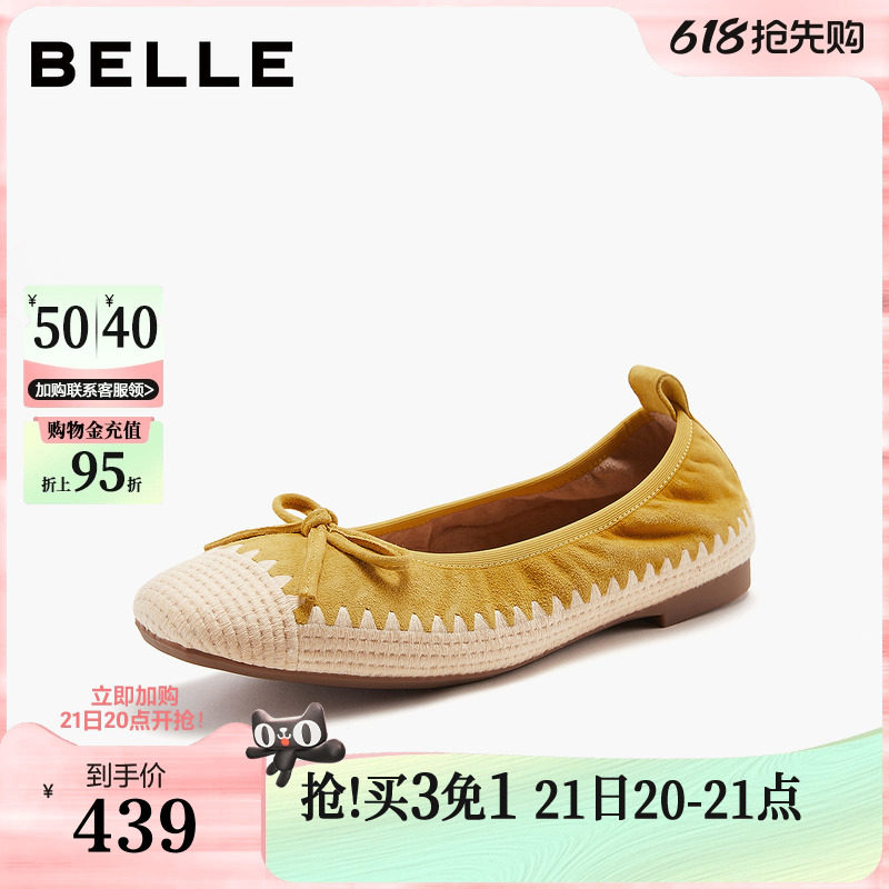 百丽编织渔夫芭蕾平底单鞋女2026新款软底浅口蛋卷鞋子F2J1D