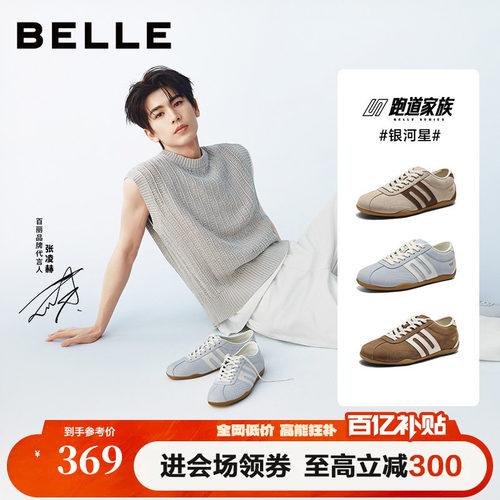 关晓彤同款百丽跑道银河星薄底赛车德训鞋2026新款休闲鞋子E9P2