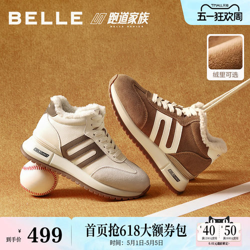 百丽跑道小金甘厚底加绒高帮德训鞋子新款棉鞋毛毛休闲鞋E6Q1DD