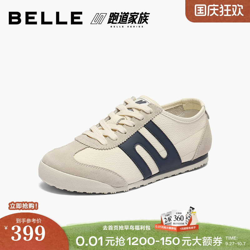 百丽女鞋子跑道复古薄底德训鞋2025夏季新款运动休闲鞋D8J1DBM5