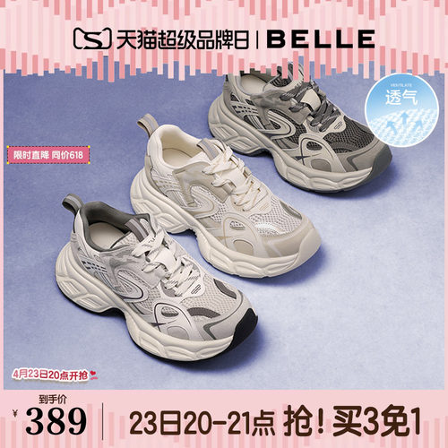 百丽小行星女鞋子厚底透气网面老爹鞋春新款运动休闲鞋D4X1DAM6