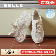 百丽厚底老爹鞋闪穿小白鞋女鞋子透气网面运动休闲鞋B2H1DBM4