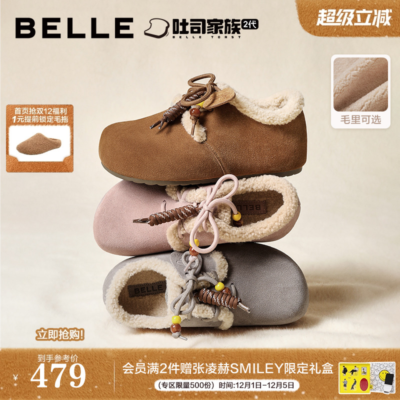 周雨彤同款百丽厚底松果吐司2代勃肯棉鞋冬加绒雪地靴单鞋E1J1D