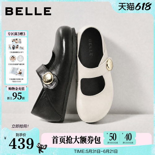 百丽羊皮内增高厚底勃肯玛丽珍鞋