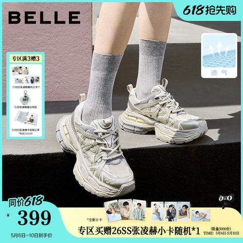 周雨彤明星同款星河轨迹老爹鞋