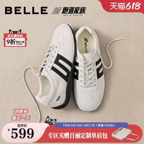 【92系列】百丽跑道柔软羊皮德训鞋女2026秋冬色新款休闲鞋H8042C