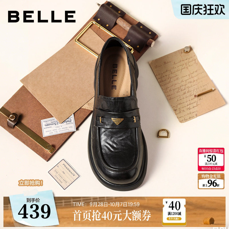 百丽元宝羊皮英伦风乐福鞋