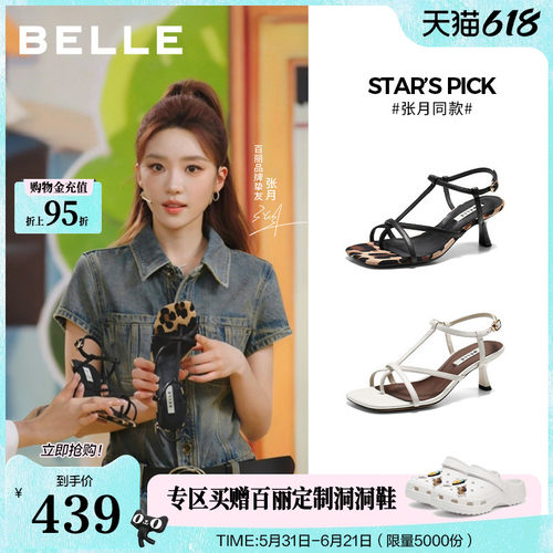 张月同款百丽女鞋子细高跟豹纹一字带凉鞋26夏新优雅度假B3183B