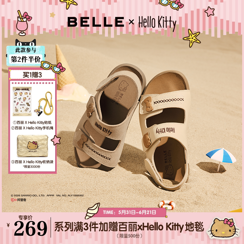 百丽HelloKitty合作款海盐吐司鞋女童凉鞋凯蒂猫休闲沙滩夏凉拖鞋