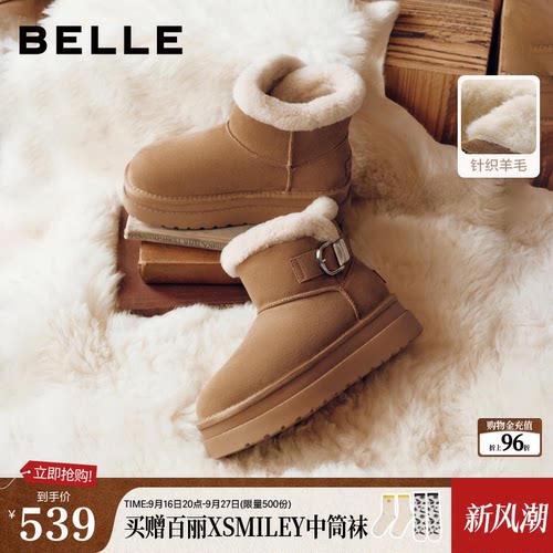 百丽女靴子厚底针织羊毛雪地靴2026新款增高防滑毛毛短靴G4S1DDD6
