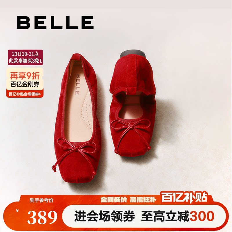 百丽红色平底蛋卷鞋新款上班羊皮芭蕾鞋浅口单鞋子B2434AQ5预