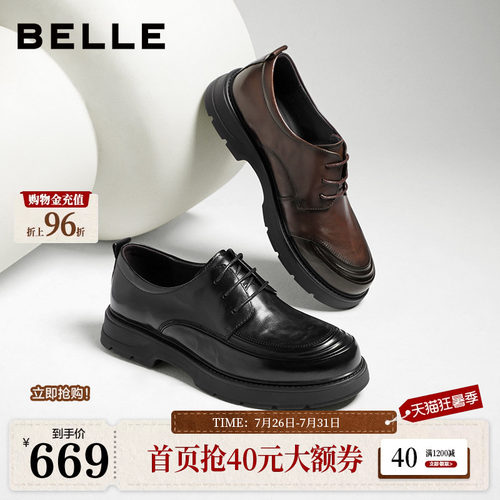 舒适厚底质感牛皮革商务休闲皮鞋