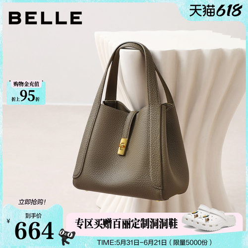 百丽包包女新款质感真皮手提包菜篮子斜挎手提托特包婚包BL878AX6