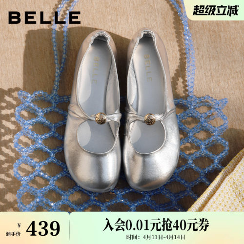 百丽羊皮软底玛丽珍鞋女26春季新款小皮鞋平底浅口单鞋子B2990A