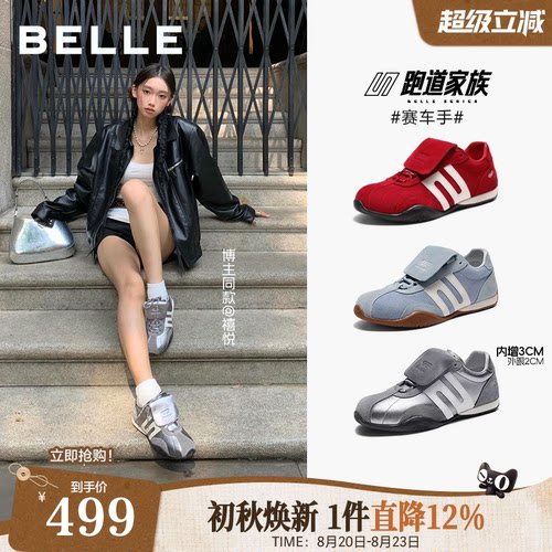 虞书欣徐如蓝同款百丽赛车手翻盖德训鞋跑道阿甘鞋休闲鞋BKXB2CM6