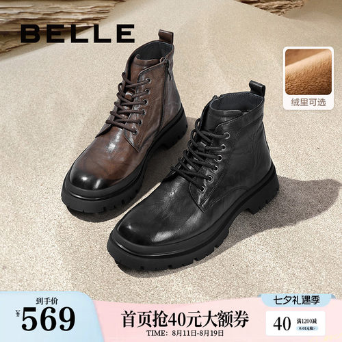 百丽男鞋马丁靴加绒休闲靴