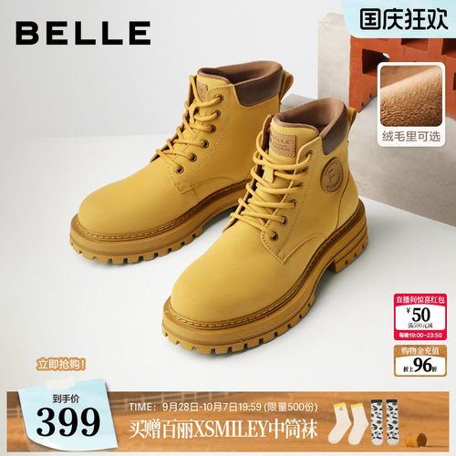 百丽户外大黄靴休闲马丁靴子