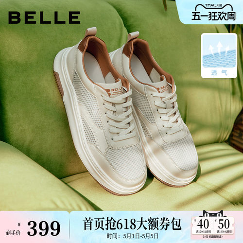 网面透气时尚潮搭休闲板鞋