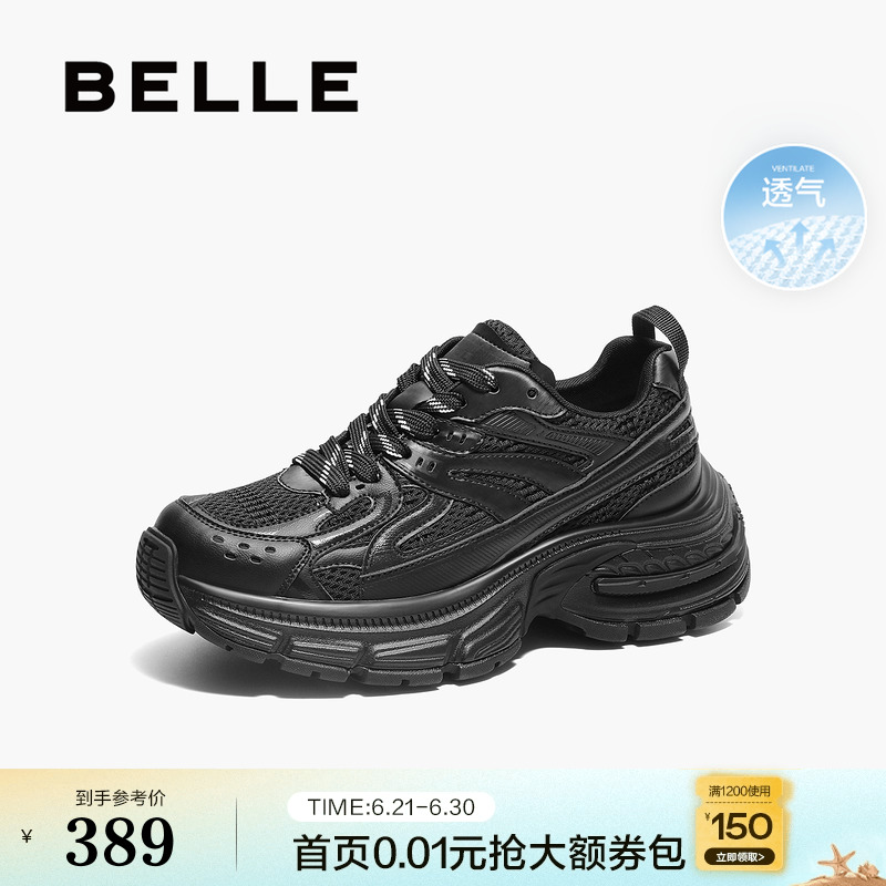 百丽女鞋子厚底透气网面老爹鞋2025春季新款运动休闲鞋B2456AM5