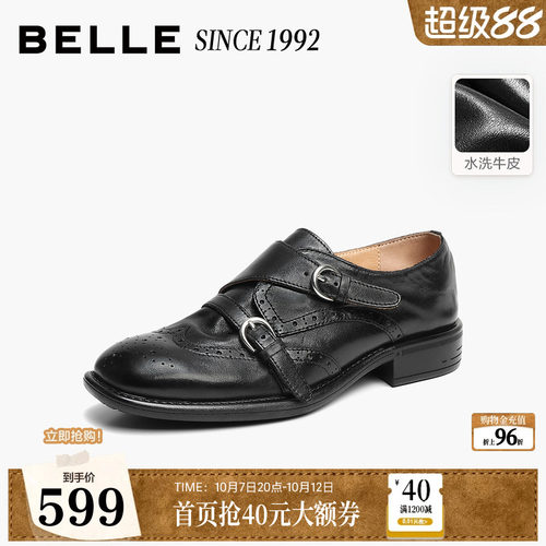 【92系列】百丽水洗牛皮复古乐福鞋一脚蹬2026孟克单鞋子H8029AA6