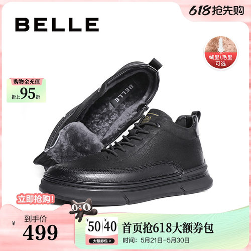 百丽休闲短靴加绒保暖高帮板鞋