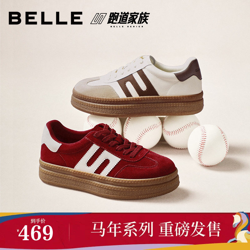 百丽女鞋跑道复古板栗德训鞋红色2026新款厚底休闲板鞋子E9Z1DAM6
