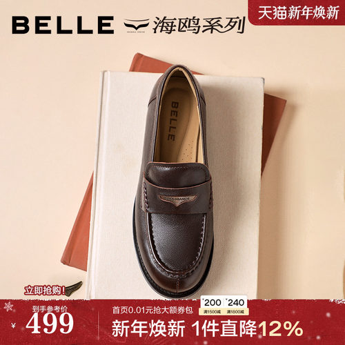 董洁同款百丽海鸥乐福一脚蹬羊皮单鞋2025新款黑色小皮鞋D9X1DC