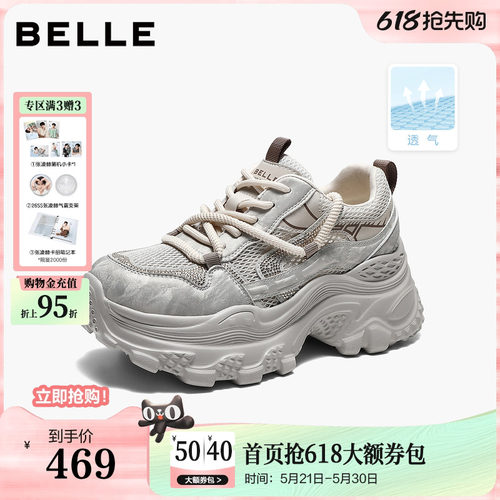 百丽厚底增高银色网面老爹鞋女2026夏新商场舒适休闲鞋子F6U1DBM6