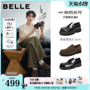 张凌赫同款百丽男鞋海鸥乐福商务皮鞋男士公务一脚蹬增高鞋A2308A