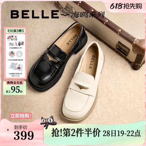 百丽海鸥黑色乐福小皮鞋
