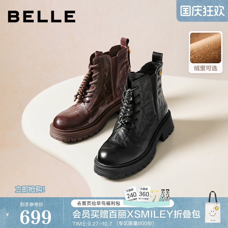 百丽真皮抓皱加绒马丁靴子女25冬新款休闲粗跟中筒短靴E8D1DDD5