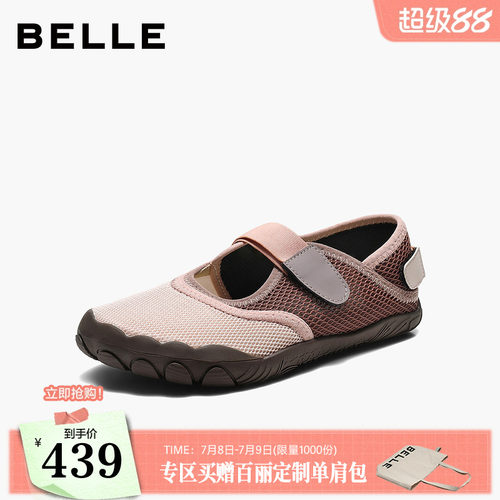 百丽运动芭蕾玛丽珍鞋女2026新款赤足鞋两穿休闲薄底单鞋子B3307
