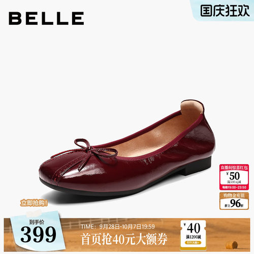 百丽蝴蝶结红色芭蕾舞鞋平底单鞋女2026新款真皮薄底单鞋子B3339