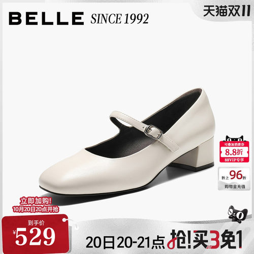 【92系列】百丽粗高跟玛丽珍鞋女2026新款真皮复古单鞋子H8050CQ6