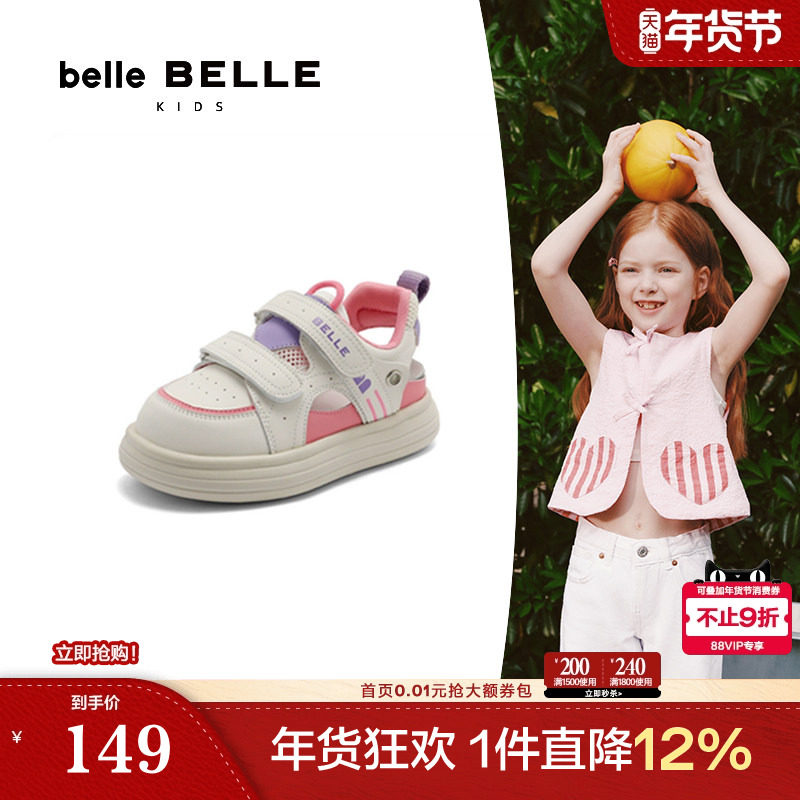 百丽魔术贴透气网面老爹运动凉鞋男女童鞋夏季新款中小童LT021B74