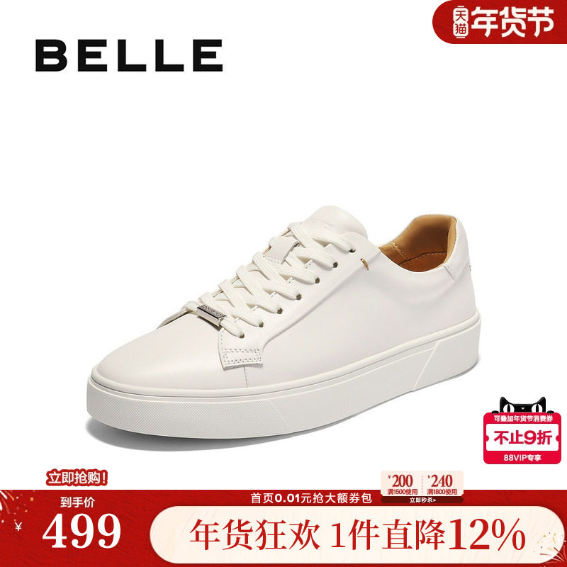 百丽男鞋休闲真牛皮小白鞋男士新款舒适内增高休闲板鞋子A2053CM5,流行男鞋,时尚休闲鞋,淘宝优惠券,粉丝福利购,淘宝优惠卷
