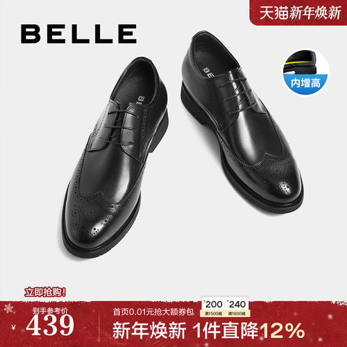百丽布洛克商务风男士正装鞋