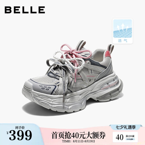 【增高6CM】百丽厚底星河轨迹老爹鞋女款26夏季新款透气休闲鞋