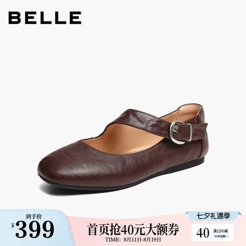 百丽羊皮复古玛丽珍鞋女2026新款一字带薄底浅口单鞋子G2Z1DCQ6