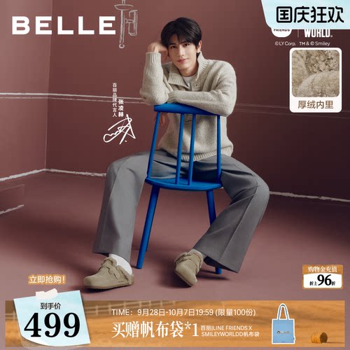 张凌赫百丽|LINE FRIENDSxSMILEYWORLD联名款萌友吐司毛毛勃肯鞋