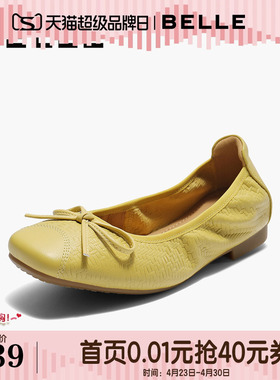 百丽芭蕾黄色羊皮超软平底蛋卷单鞋女新款浅口单鞋子B2770CQ5预