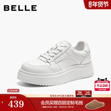 百丽简约百搭厚底小白鞋女款新款舒适纯色运动休闲板鞋B3058AM6预