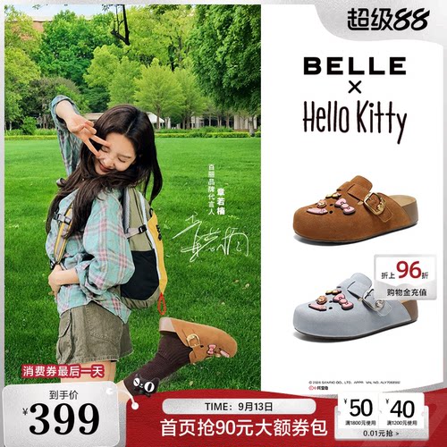 章若楠同款百丽HelloKitty合作款蔚蓝吐司新款凯蒂猫厚底凉拖鞋